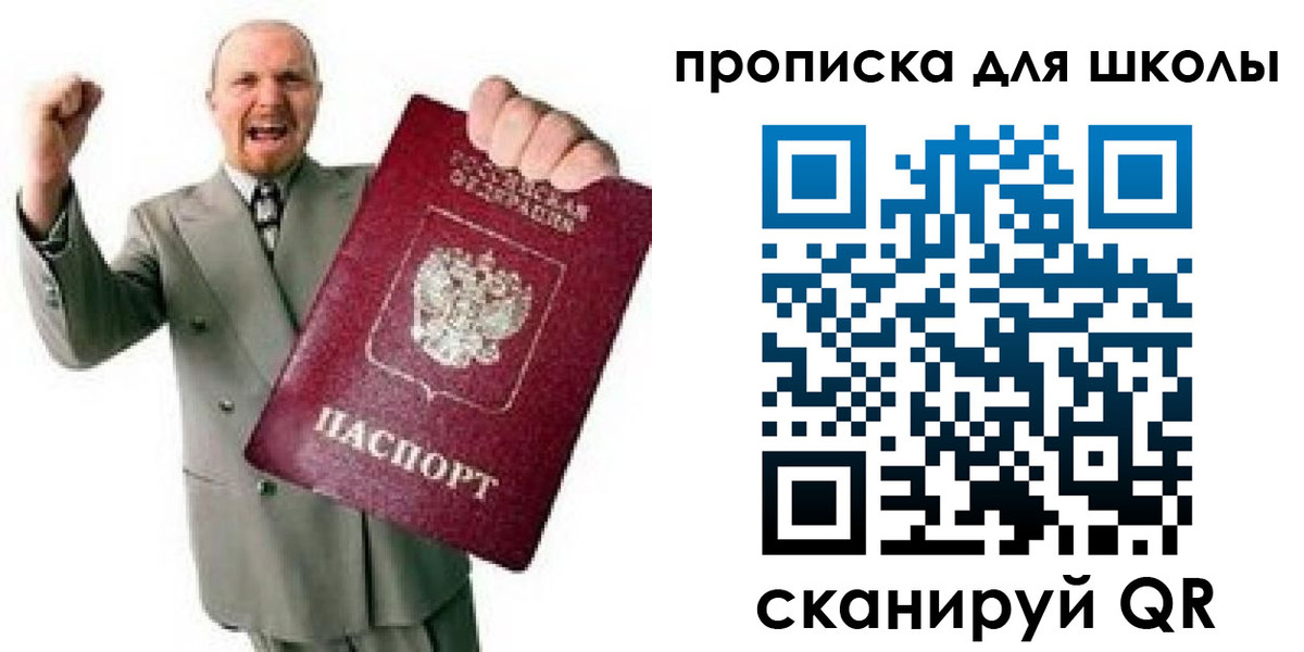 прописка для работы в Новодвинске