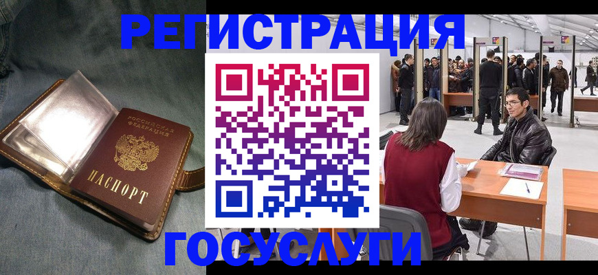 прописка ребенка в Новодвинске