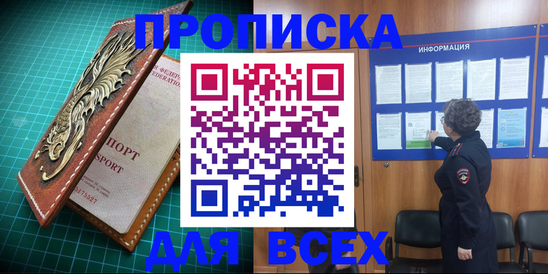 прописка иностранных граждан в Новодвинске
